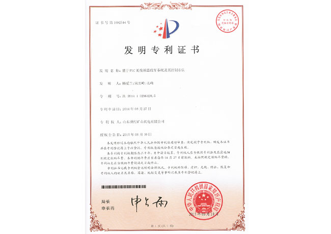 基于PLC的變頻器絞車系統(tǒng)及其控制方法